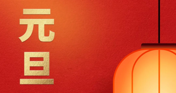 2022年，愿眼中有光，心中有梦，活成自己想要的模样。资讯配图